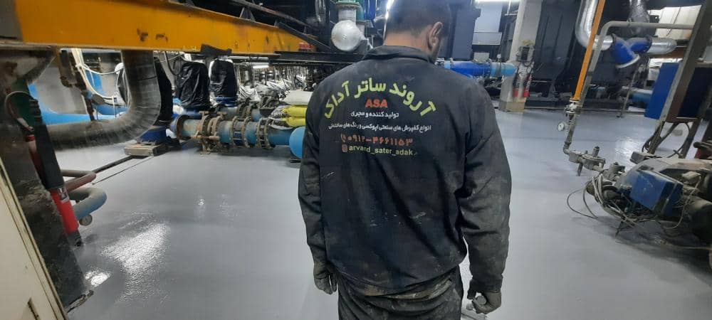 کفپوش صنعتی اپوکسی