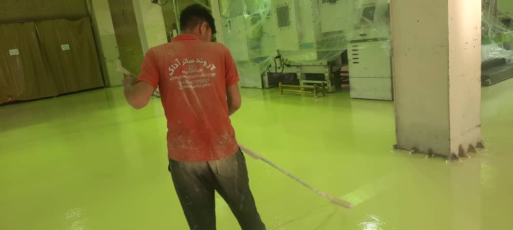 کفپوش صنعتی اپوکسی