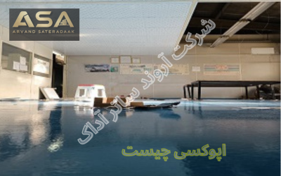 اپوکسی